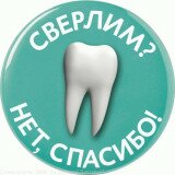 Стоматология На Большой Почтовой